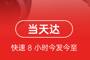 丽江航空快递航空货运公司【机场